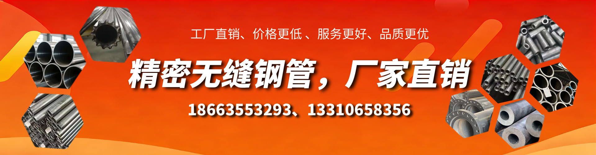 莱阳精密无缝钢管厂家